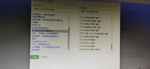 主营是信息推广费,经营范围里还包括办公用品销售之类的应该选哪类行